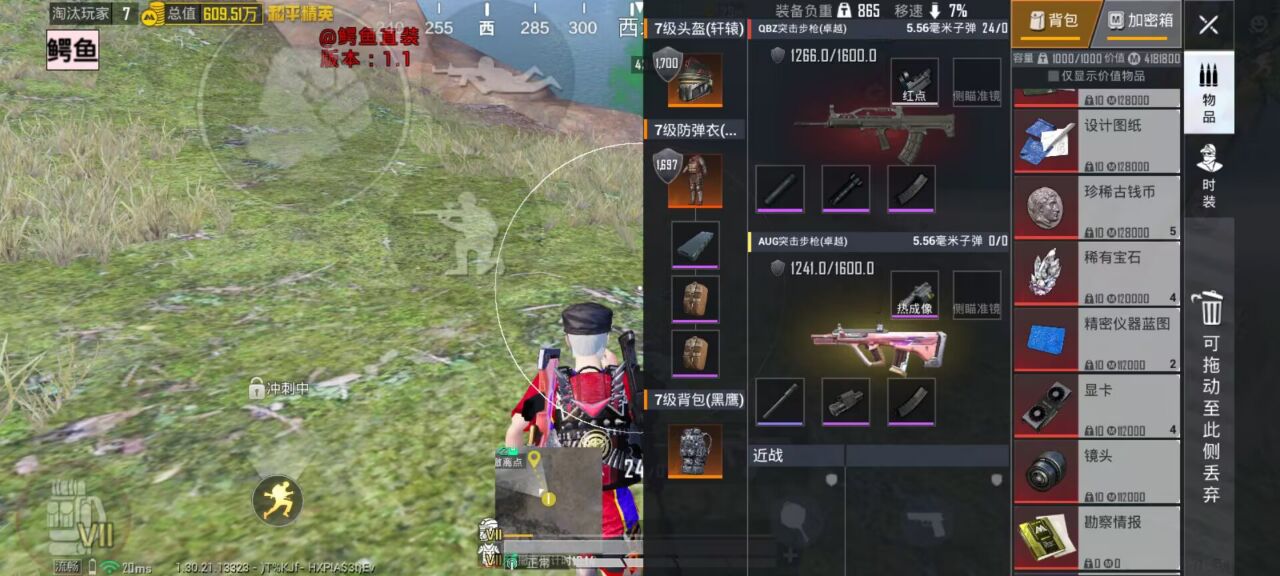 和平精英辅助的道德与规则探讨相关图片