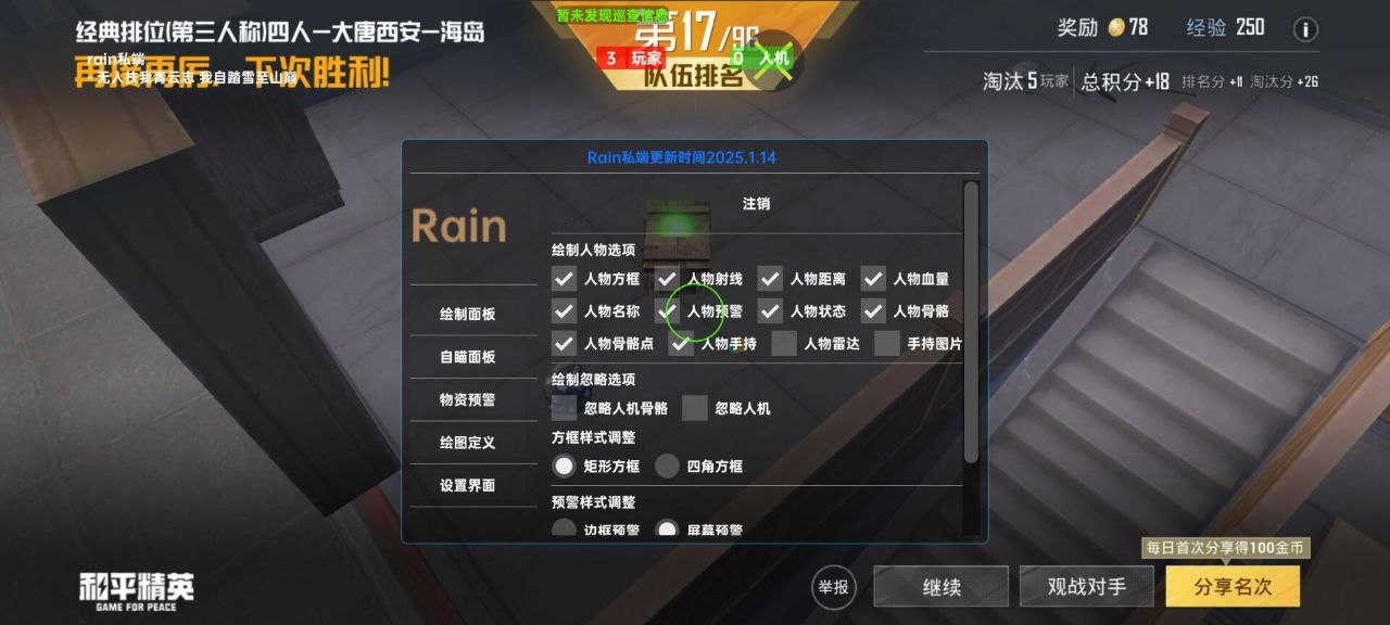 和平精英辅助的道德与规则探讨的配图，内容相关：如果不想冒险，可通过练枪软件或观看高手直播提升技术。官方偶尔会推出“训练营”活动，提供额外资源帮助玩...